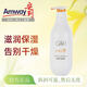 安利（Amway）【安利】雅蜜滋潤身體乳400ml秋冬滋潤修護防干燥滋潤鎖水潤膚乳 老款身體乳400ml【1瓶】