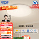 歐普（OPPLE）全光譜護眼吸頂燈臥室燈智能LED照明燈具簡(jiǎn)約現代快裝圓形包安裝