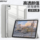 zoyu iPad11保護套帶筆槽2025新款11英寸A16芯片適用蘋(píng)果iPad10第十代平板三折透明硬殼防彎全包防摔 灰色【配鋼化膜】 2025款iPad11【A16芯片】/第十代