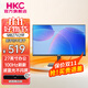 HKC 高清高刷顯示屏 低藍光不閃屏廣色域 家用商務(wù)辦公臺式電腦顯示器 27英寸VA辦公100Hz刷新