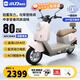 小刀電動(dòng)車(chē)60V20Ah鉛酸電動(dòng)摩托車(chē)智薈藍牙解鎖電摩踏板通勤電瓶車(chē) 芍藥粉-APP藍牙解鎖