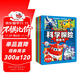 超級飛俠科學(xué)探險圖畫(huà)書(shū) 套裝全6冊 兒童卡通動(dòng)畫(huà)片故事書(shū)幼兒連環(huán)畫(huà)漫畫(huà)書(shū)3-6歲兒童科學(xué)探險圖畫(huà)書(shū)