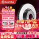 布雷博（Brembo）剎車(chē)后盤(pán)寶馬316i/318i/320i/328i/330i/420i/425i/428i/430i