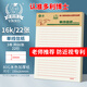 多利博士3本16K22張單線(xiàn)信紙10mm22行信稿紙信箋本橫格文稿紙小學(xué)初高中大學(xué)生作業(yè)紙米黃加厚【爆款熱賣(mài)】