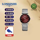 浪琴（LONGINES）瑞士手表嘉嵐系列石英鋼帶女表30米防水送女友老公父親生日禮物 29MM酒紅盤(pán)鉆石時(shí)標石英表 L45124916