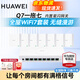 華為Q7網(wǎng)線(xiàn)版WiFi7凌霄子母路由器全屋套裝無(wú)線(xiàn)分布式AC+AP面板星閃藍牙家庭網(wǎng)關(guān)字母千兆穿墻王q6升級 華為子母路由器Q7網(wǎng)線(xiàn)版一拖七【免費上門(mén)安裝】