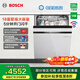 博世（BOSCH）小虎鯨Plus 18套鹽系嵌入式家用洗碗機5分鐘開(kāi)門(mén)閃干 240小時(shí)儲存 母嬰級除菌認證 五星級消殺認證 SJU4EMW99C