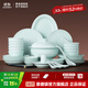 景德鎮（jdz）影青陶瓷餐具高溫碗碟套裝碗盤(pán)家用喬遷禮盒裝喬遷之喜搬家禮物 流影56頭禮盒套裝（10人食） 56頭