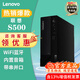 聯(lián)想S500 英特爾13代i5 商用辦公臺式電腦 帶串并口 內置音箱 wifi 單主機（帶鍵鼠） 標配i5-13400 16G內存 512G固態(tài)