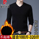 皮爾卡丹男士羊毛衫加絨加厚肥佬保暖打底衫加肥加大碼特大號胖子毛衣胖男 2027V領(lǐng)黑色 200/6XL碼建議230-260斤