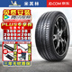 米其林（MICHELIN）【包安裝】米其林輪胎 Primacy 3 ST 浩悅3代 靜音型 215/55R17 94V 適配奧迪天籟邁騰