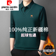 皮爾卡丹（pierre cardin）冬季男士加絨純棉假兩件新款加厚保暖長(cháng)袖T恤保暖內衣polo打底衫 墨綠 款 【專(zhuān)柜】 加絨 2XL 180 【建議150-165斤】