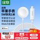 綠聯(lián)MFi認證適用蘋(píng)果手表無(wú)線(xiàn)充電器iwatch磁吸底座Typec快充版1米AppleWatchS10/9/8/7/6/SE/Ultra1/2