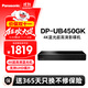 松下（Panasonic）UB450藍光影碟機 真4K UHD家用HIFI發(fā)燒無(wú)損超高清3D播放器 雙HDMI音畫(huà)分離dvdcd機HDR杜比視界DTS 【經(jīng)典黑】DP-UB450GK