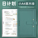 PAPERBOAT2026日程本商務大號效率手冊B5辦公日志計劃本工作記事本子手帳日記本簡約筆記本本子刻字定制LOGO 【B5】簡約方插扣-草木綠（2025日程本） B5大號