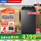 海爾（Haier）波輪洗衣機全自動(dòng)13KG 25年新品丨雙動(dòng)力+智慧球+494大筒+智投精華洗 商場(chǎng)同款XQS130-MBDEV88A9U1