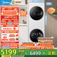 美的（Midea）洗烘套裝10kg滾筒洗衣機+變頻熱泵烘干機純平全嵌【清風(fēng)明月2.0洗烘塔】以舊換新 MGH20A-W+AIR海鹽白【純色洗烘塔】
