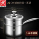 雙立人（ZWILLING）德國316不銹鋼奶鍋寶寶輔食鍋不粘鍋煎煮泡面熱牛奶嬰兒一體專(zhuān)用 【316不銹鋼級】帶蒸籠特厚 22cm