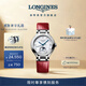 浪琴（LONGINES）瑞士手表 心月系列星辰腕表機械鱷魚(yú)皮表帶女表L81264872鉆石時(shí)標 白色珍珠母貝 34.0 mm