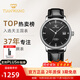 天王（TIAN WANG）男士手表機械表皮帶防水品牌國表情侶對表情人節禮物送男友51001 【經(jīng)典】黑盤(pán)黑帶男表