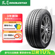 雙星汽車(chē)輪胎 255/40R20 101Y PRTECH 適配新奧迪A6L/極氪007/奧迪A6