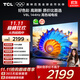 TCL電視 65V8L 65英寸 144Hz 高色域 MEMC防抖 護眼 2GB+32GB大內存 DeepSeek AI電視 國家補貼