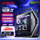 華碩ROG RTX5090顯卡 9800X3D/9950X3D ROG全家桶  5090主機游戲專(zhuān)項補貼diy組裝電腦臺式整機主機 R9 9950X3D+RTX5090 | 八