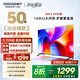 酷開創(chuàng)維K3 2025款 50英寸電視【小戶型首選】 國家補(bǔ)貼 2+32GB AI遠(yuǎn)場語音 55 液晶顯示平板電視50P3F