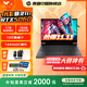 惠普光影精靈11  國家補貼20%15.6英寸游戲本新品5060/5050電競學(xué)生游戲本筆記本電腦 i7-13620H RTX5060 16G 1T 15.6英寸