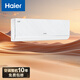 海爾（Haier）聰明風(fēng)榮馨Pro 1.5P臥室空調掛機 一級能效 KFR-35GW/J500-1Pro套機 智能操控以舊換新 國家補貼