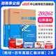 中公教育湖南省事業(yè)編考試用書(shū)2026單位招聘考試書(shū)事業(yè)編考編真題試卷公基申論：公共基礎知識申論寫(xiě)作教材歷年真題模擬 單本套裝可選 湖南事業(yè)單位考試 公基2本套【教材+歷年】
