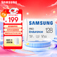 三星（SAMSUNG）128GB TF(MicroSD)存儲卡Endurance耐久卡 V30行車(chē)記錄儀安防監控攝像頭專(zhuān)用卡 讀速100MB/s