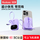 羽博（Yoobao）10000毫安便攜充電寶【3C認證】22.5W超級快充自帶線(xiàn)移動(dòng)電源可上飛機迷你款蘋(píng)果/安卓手機通用 【紫色】【升級雙線(xiàn)版+20W/22.5W超級快充】