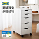 宜家（IKEA）ALEX阿來(lái)斯辦公室儲物柜邊角柜收納柜閣樓抽屜柜 白色