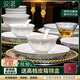漢茗景德鎮釉下彩玲瓏瓷碗盤(pán)餐具整套高白瓷家用高檔喬遷碗碟套裝