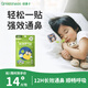 綠鼻子（green nose） 通鼻貼 兒童植物精油通氣貼寶寶舒緩舒鼻貼1包 夜用款
