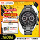 西鐵城（CITIZEN）手表男日韓表光動(dòng)能衛星對時(shí)舒博鈦高端送禮物男友CC4014-62E