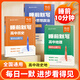 易蓓高中歷史思想政治地理睡前默寫(xiě)政史地核心知識點(diǎn)默寫(xiě)道法高一高二高三高考每日一練思維導圖知識點(diǎn)歸納必刷題練習冊 【高考沖刺#3本】政史地