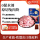康大食品 兔肉塊 凈重800g新鮮0保水劑出口品質(zhì)帶料包活兔現殺速凍鎖鮮