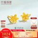 六福珠寶 足金梔子花黃金耳釘 計價(jià)G01G0027DS 約1.00克