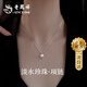 老鳳祥 S925銀珍珠項鏈女2025新款復古鎖骨鏈實(shí)用生日禮物女生送女友 【京東八倉發(fā)貨】*當/次日達
