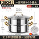 胖東來(lái)德國316不銹鋼蒸鍋2025新款家用加厚蒸籠屜多層大容量胖東來(lái)同款 兩層【316加厚 一體成型】 28cm