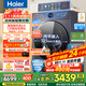 海爾（Haier）云溪4.0洗衣機77E全自動(dòng)滾筒洗衣機10kg直驅超薄洗烘一體活水精華洗羊毛綠標 以舊換新國家補貼20% 洗烘活水精華洗+1.21洗凈比+藍盾除菌+智能烘干