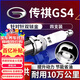 湃速14-25款廣汽傳祺GS4 1.5T 1.3T雙銥金火花塞原車(chē)適配尺寸4只9939
