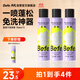 BeFe蓬蓬干發(fā)噴霧去油去味免洗 高顱頂神器156ml*3