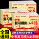 2026中考復習模擬必刷卷語(yǔ)文數學(xué)英語(yǔ)物理化學(xué)政治歷史必刷題中考真題卷2025全套初三總復習資料初中真題試卷模擬試卷浙江蘇廣東 【全9科】語(yǔ)數英物化政史地生