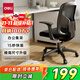得力（deli）4900S 人體工學(xué)靠背辦公椅/電腦椅/職員椅 可升降轉椅舒棉坐墊 黑