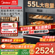 美的（Midea）嵌入式蒸烤一體機家用蒸烤箱大容量 55L 搪瓷內膽 BS5055W嵌入式蒸烤炸三合一 智能NFC