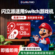 閃立派TF卡適用任天堂switch內存卡游戲機3ds主機NS高速擴展卡日版/港版lite掌機micro sd卡 【128G】-ISANSTAN游戲機專(zhuān)用內存卡