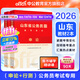中公教育2026山東省公務(wù)員考試教材用書(shū)決戰行測5000題歷年真題模擬試卷：申論+行測 山東省考教材試卷ABC類(lèi) 公務(wù)員考試2025 山東省考真題 申論+行測（山東省考教材）2本